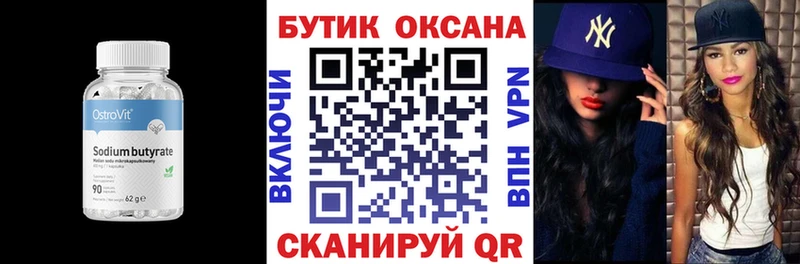 где продают наркотики  Тобольск  Бутират 1.4BDO 