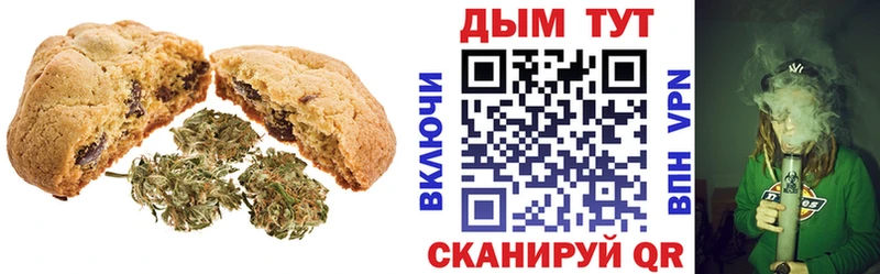 Canna-Cookies конопля  Тобольск 