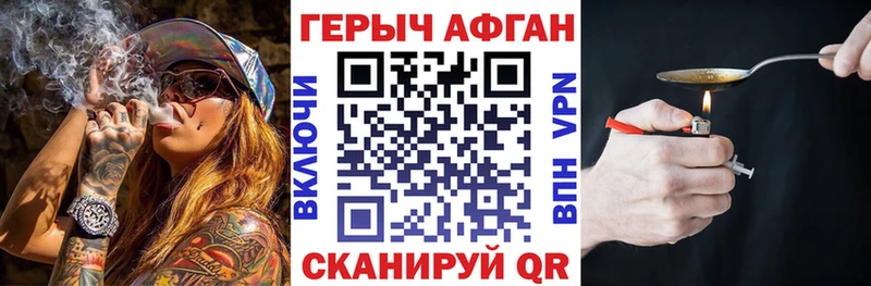 Героин афганец Тобольск