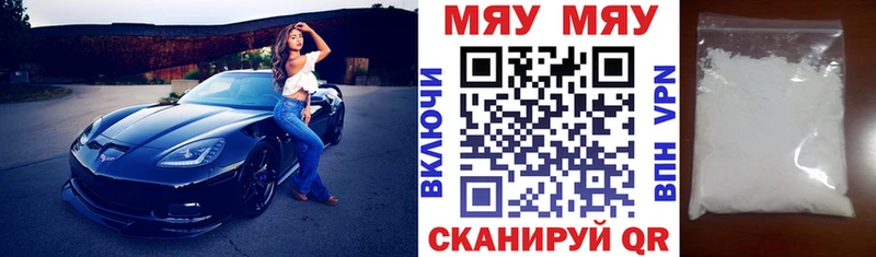Мефедрон 4 MMC купить закладку Тобольск