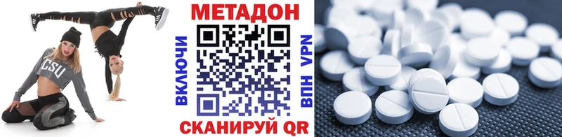 Метадон methadone Тобольск